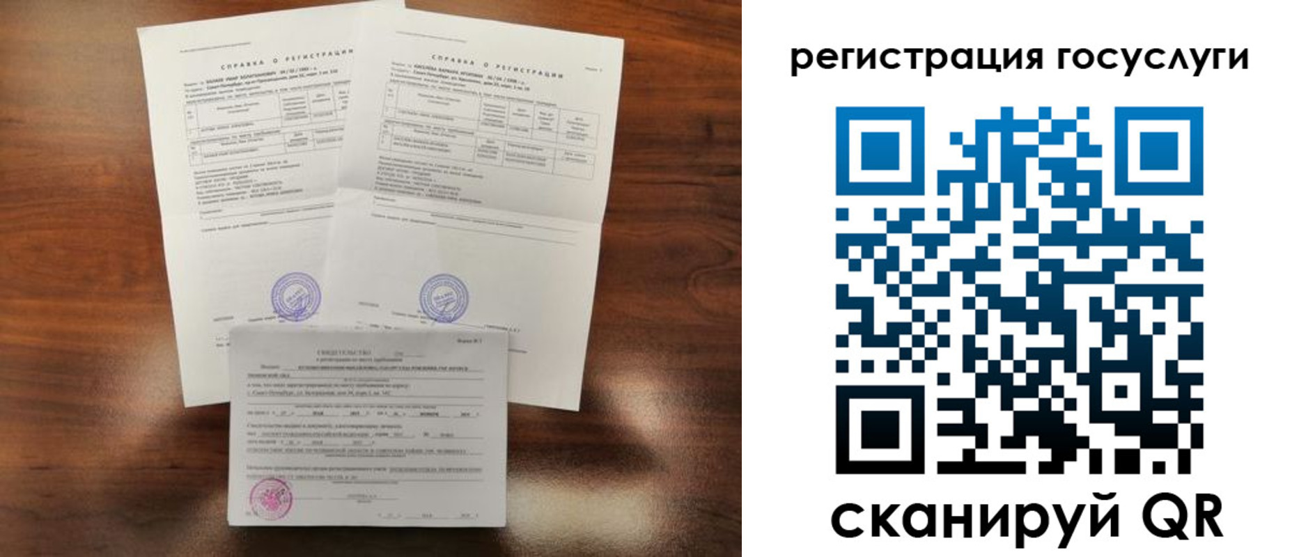 временная регистрация для школы в Камызяке