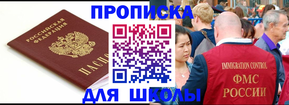 временная регистрация для всех в Камызяке