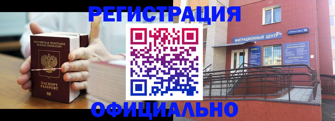 временная регистрация для школы в Камызяке