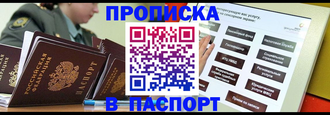 прописка регистрация в Камызяке