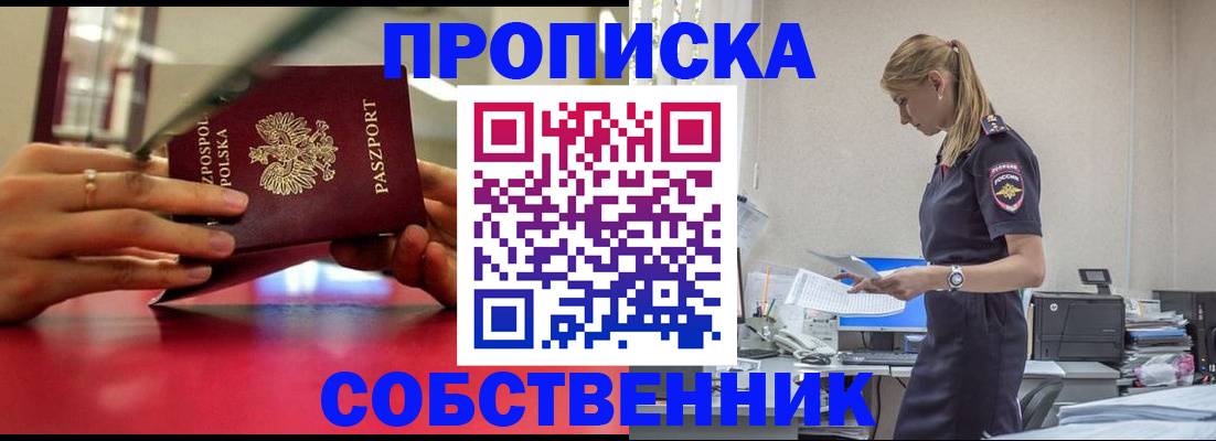 временная регистрация адрес в Камызяке