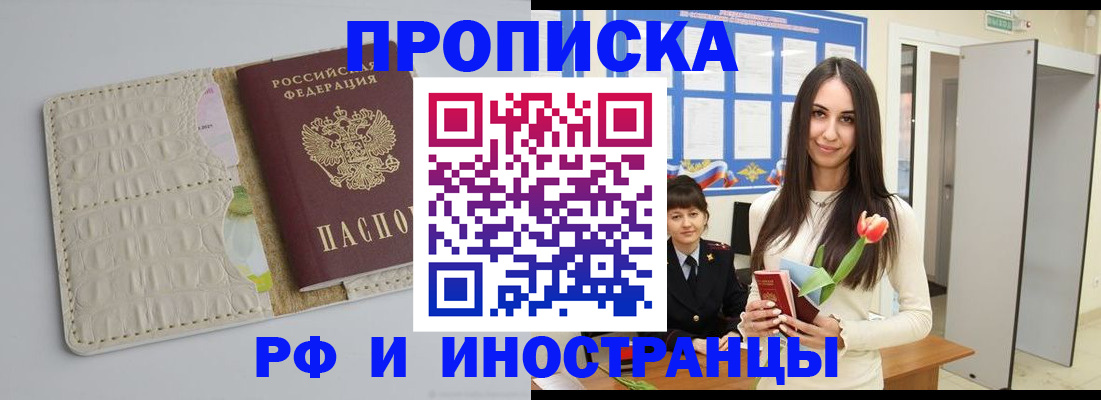прописка гарантия в Камызяке
