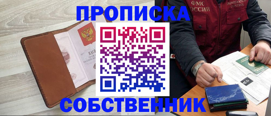 временная регистрация для всех в Камызяке