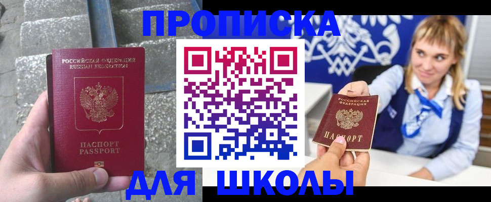 временная регистрация купить в Камызяке