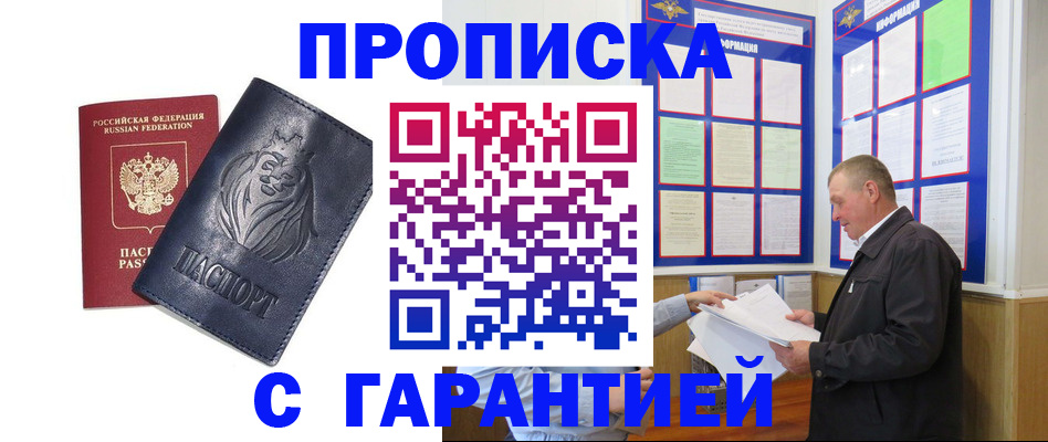прописка поиск в Камызяке
