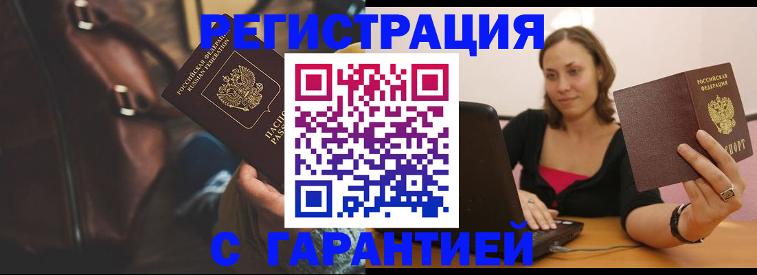 прописка иностранных граждан в Камызяке