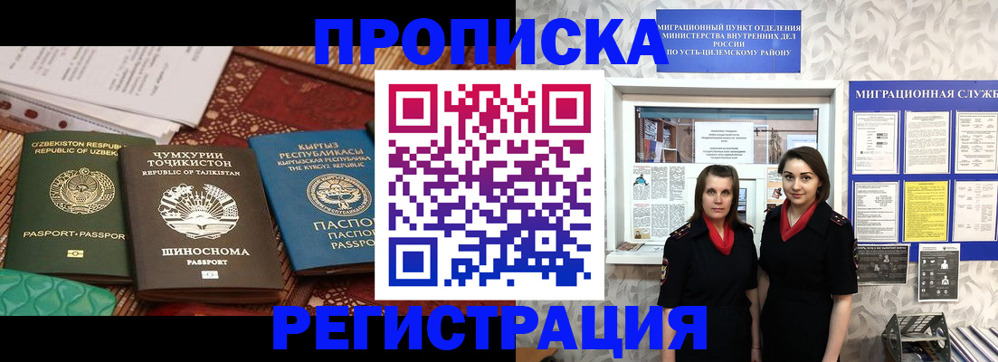 временная регистрация гарантия в Камызяке