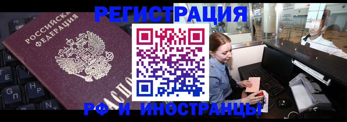 временная регистрация 2025 в Камызяке