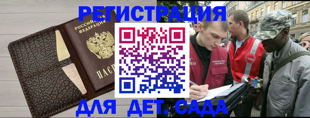 временная регистрация 2025 в Камызяке